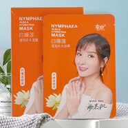 季泉面膜補水修護細致毛孔提亮膚色 白睡蓮提亮補水面膜12片