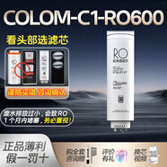 凈水器PCB濾芯適配CWRC500-B15 600-B16 700-B105 800-B18D5 【COLMO C1_RO膜600G】B16/Q6