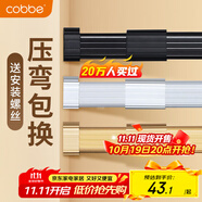 卡貝衣柜掛衣桿柜內(nèi)伸縮衣柜桿晾衣桿衣通衣櫥桿可伸縮調(diào)節(jié)含底座一根