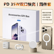 麥享能華強北蘋(píng)果六件套九件套iPhone五件套手機殼智能手表藍牙耳機充電寶磁吸無(wú)線(xiàn)充電器快充線(xiàn)套裝 【四件套-】頂配版 蘋(píng)果11