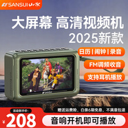 山水M50戶(hù)外迷你小音響帶屏幕藍牙手提音箱大音量桌面小電視低音炮MP4隨身聽(tīng) 軍綠色【4.3吋高清屏】京倉次日達