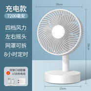 卡西道夫小風(fēng)扇家用電扇桌面風(fēng)扇臺式電風(fēng)扇小型辦公室宿舍廚房風(fēng)寶usb便攜充電式搖頭臺扇充插兩用大風(fēng)力 【搖頭8寸】7200毫安可定時(shí)-高配