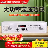先科（SAST）LY-102K 定壓大功率藍(lán)牙功放機公共廣播家用放大器吸頂音柱喇叭U盤壁掛音響門店會議家庭影院組合