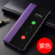 VIVO【品質(zhì)原裝】適用于vivox21s手機(jī)殼x21翻蓋式保護(hù)套x21a皮套x21i 紫羅蘭(收藏送膜) vivo X21 屏幕指紋版