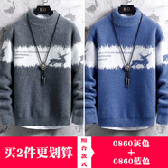 NASA BASE水貂絨毛衣男秋冬季款男士針織羊打底毛線(xiàn)衫休閑百搭加厚保暖上衣 灰色+藍色（兩件裝） 常規 4XL  [推薦175-190斤]