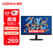 康佳（KONKA）18.5英寸 家用辦公顯示器 濾藍(lán)光不閃屏 HDMI+VGA雙接口 可壁掛 臺(tái)式電腦液晶監(jiān)控顯示屏 KM1916