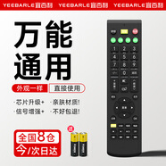 宜百利萬能電視遙控器通用液晶智能電視機(jī)適用飛利浦夏普海信創(chuàng)維長虹康佳樂視TCL海爾小米松下三星8201