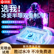 碩圖筆記本散熱器電腦半導(dǎo)體散熱支架壓風(fēng)式游戲本降溫神器手提平板電腦立式底座電腦桌增高架風(fēng)扇散熱