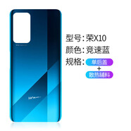適用于華為榮耀X10后蓋玻璃榮耀X10手機后殼榮耀10電池蓋原裝廠 適用X10玻璃后蓋-競速藍+散熱輔料