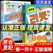 【京倉直發(fā)】和孩子談判 夸孩子我有1000句 漫畫版21天讓孩子愛上學(xué)習(xí) 如何與孩子聊天 1200句彩虹屁夸出孩子自驅(qū)力+非暴力親子溝通 親子共讀家庭教育書籍我在為自己讀書 【單冊】21天讓孩子愛上學(xué)