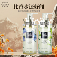 歌歌蘭妮（Claude Galien） 藍(lán)風(fēng)鈴香水沐浴露香氛留香水補(bǔ)水保濕滋潤女士男水潤不緊繃 小蒼蘭+藍(lán)風(fēng)鈴沐浴露