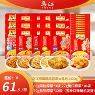 烏江榨菜精品薈萃大禮包榨菜絲榨菜片榨菜粒脆口榨菜1420g
