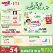 大王【品牌直供 安心品質(zhì)】天使自然之恩紙尿褲XL34片(12-17kg)尿不濕