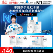 理膚泉【孫穎莎推薦】B5面膜5片補(bǔ)水保濕修護(hù)受損舒緩護(hù)膚品11.11搶先購(gòu)