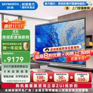 創(chuàng)維（Skyworth）商用電視  智能交互平板 65吋 CV3H650G6 紅外觸控 內(nèi)置攝像頭 麥克風(fēng) 會(huì)議大屏 CV3H650G6雙系統(tǒng) 65英寸 【安裝】CV3H650G6+伸縮架