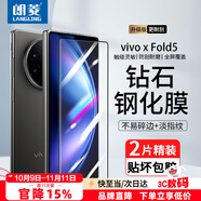 朗菱【2片裝】適用vivo X Fold5鋼化膜xfold5手機膜保護貼膜曲面屏玻璃全屏覆蓋超薄高清防摔指紋