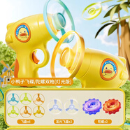 北國e家兒童戶(hù)外發(fā)光小竹蜻蜓小玩具手槍軟飛盤(pán)彈射飛碟陀螺男孩生日禮物 2橙黃槍+6飛+2光盤(pán)+2陀螺[隨機]