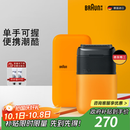 博朗【出行必備】X系便攜式迷你電動(dòng)剃須刀德國進(jìn)口刀頭往復式刮胡刀送男朋友老公生日禮物 男