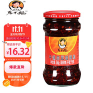 陶華碧老干媽  辣椒醬 干煸肉絲油辣椒260g 貴州特產(chǎn)