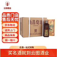 衡昌燒坊山河華章醬香型白酒 53度 500mL 6盒