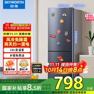創(chuàng)維（SKYWORTH）188升雙門小型冰箱 風(fēng)冷無霜兩門家用電冰箱 節(jié)能低音租房公寓宿舍國(guó)補(bǔ)以舊換新P18WY