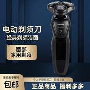 新安怡PHILIPS飛利浦電動剃須刀S5078/S5080/S5082/S5090刮胡子須刀個護(hù) S5951官方標(biāo)配 普通裝