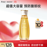 袋鼠媽媽準(zhǔn)孕婦專用妊娠油 預(yù)防紋路護膚品精華身體按摩油舒緩妊辰橄欖油 舒紋橄欖精華油96ml