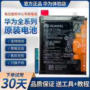 華為（HUAWEI）華為p40電池nova6原裝v9榮耀v30x10手機5pro4e3enova78mate40 0mAh 華為p40原裝電池
