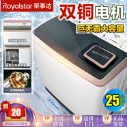 榮事達Royalstar【純銅電機】半自動(dòng)洗衣機家用雙桶雙缸強力洗滌塑桶不銹鋼桶家電大型商用老式強勁動(dòng)力大容量 25公 斤【純銅電機】巨無(wú)霸容量 蓋板分離
