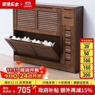 家逸（JIAYI）實(shí)木鞋柜玄關(guān)柜客廳柜鞋架樓道門口入戶鞋柜進(jìn)門超薄翻斗鞋柜北歐 18cm兩翻斗帶側(cè)門胡桃色
