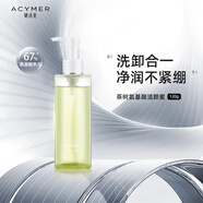 妍詩美（acymer）AC70茶樹氨基酸潔顏蜜溫和洗面奶洗卸合一潔面清潔保濕女伊的家 120g