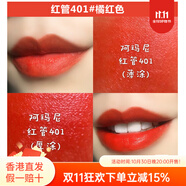阿瑪尼401唇釉405番茄415紅管402216321口紅206214500配件 紅管401#橘紅色