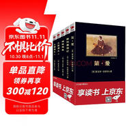 黑皮系列課外閱讀：簡(jiǎn)·愛(ài)+格列佛游記+培根隨筆+三國演義上下冊（中考閱讀精選A 套裝共5冊）