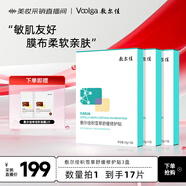  積雪草舒緩修護(hù)貼 26g*5貼*3盒 補(bǔ)水保濕舒緩修護(hù)維穩(wěn)泛紅敏感肌