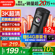 HIKVISION?？低曅熊囉涗泝xD6 3k超清星光夜視語(yǔ)音聲控手機(jī)APP互聯(lián)大廣角