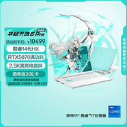 華碩天選6 Pro 酷睿版 國(guó)家補(bǔ)貼20% 16英寸游戲本 筆記本電腦(i7-14650HX 16G 1T RTX5070 2.5K)青
