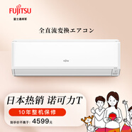 富士通（FUJITSU） 1.5匹 2級(jí)能效 諾可力T 全直流變頻空調(diào) 臥室掛機(jī)空調(diào)ASQG12KTCA 1.5匹 二級(jí)能效