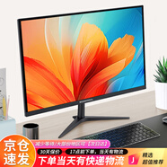 邦梭高清電腦顯示器2K高刷144/165電競(jìng)高刷曲屏4K設(shè)計(jì)美工組裝臺(tái)式顯示屏監(jiān)控屏幕可掛墻 19英寸丨HDMI+VGA丨75Hz