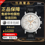 【二手99新】萬(wàn)國（IWC）柏濤菲諾系列三眼計時(shí)真皮表帶自動(dòng)機械男款手動(dòng)上鏈八日鏈紅60二手奢侈品 IW391031金針計時(shí)延保全套