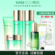 韓后（Hanhoo）乳清蛋白護(hù)膚品套裝滋潤補水溫和保濕淡紋抗皺緊致水乳 五件套（潔面+水+乳+霜+精華)