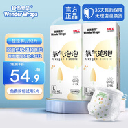 妙然寶貝（WonderWraps）氧氣泡泡褲超薄柔軟拉拉褲夏季新生兒尿不濕 【半包臀】拉拉褲L號(hào)2包92片