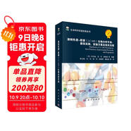 生命科學(xué)實(shí)驗指南系列：液相色譜-質(zhì)譜（LC-MS）生物分析手冊 最佳實(shí)踐、實(shí)驗方案及相關(guān)法規