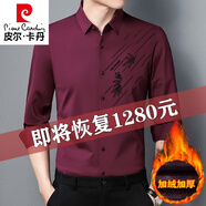 皮爾卡丹高級(jí)感桑蠶絲長(zhǎng)袖襯衫男秋冬新款中年免燙抗皺休閑真絲純色襯衣男 秋冬款-紅色 加絨 4XL 190/104A【190-210斤】