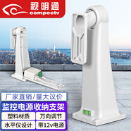 視明通 監(jiān)控?cái)z像頭三合一鴨嘴壁裝支架藏線收納一體電源支架防水盒支架室內(nèi)外