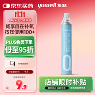 魚(yú)躍氧氣瓶便攜氧氣罐孕婦老人家用吸氧氣呼吸器高反旅游單瓶1000ml