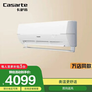 卡薩帝（Casarte）空調(diào) 星云 1.5P臥室掛機(jī) 一級能效 CAS3516BAC(81)U1 智能操控 B碼