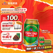 青島啤酒（TsingTao）經(jīng)典（1903）330ml*24聽(tīng) 整箱裝 原麥汁濃度10.0°P  中秋禮品