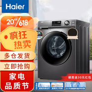 海爾（Haier）滾筒洗衣機(jī)全自動(dòng)10公斤大容量BLDC變頻電機(jī)除菌除螨