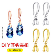 XD925銀耳環(huán)配件手工自制珍珠水晶夾扣耳鉤耳扣耳環(huán)diy銀耳飾 白金色【C604】 【一對】