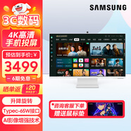 三星（SAMSUNG）AI智慧顯示器32英寸4K白 Type-C手機(jī)投屏藍(lán)牙連接 內(nèi)置音箱攝像頭 升降旋轉(zhuǎn)豎屏 辦公電競外接電腦 S32DM801UC【白色】